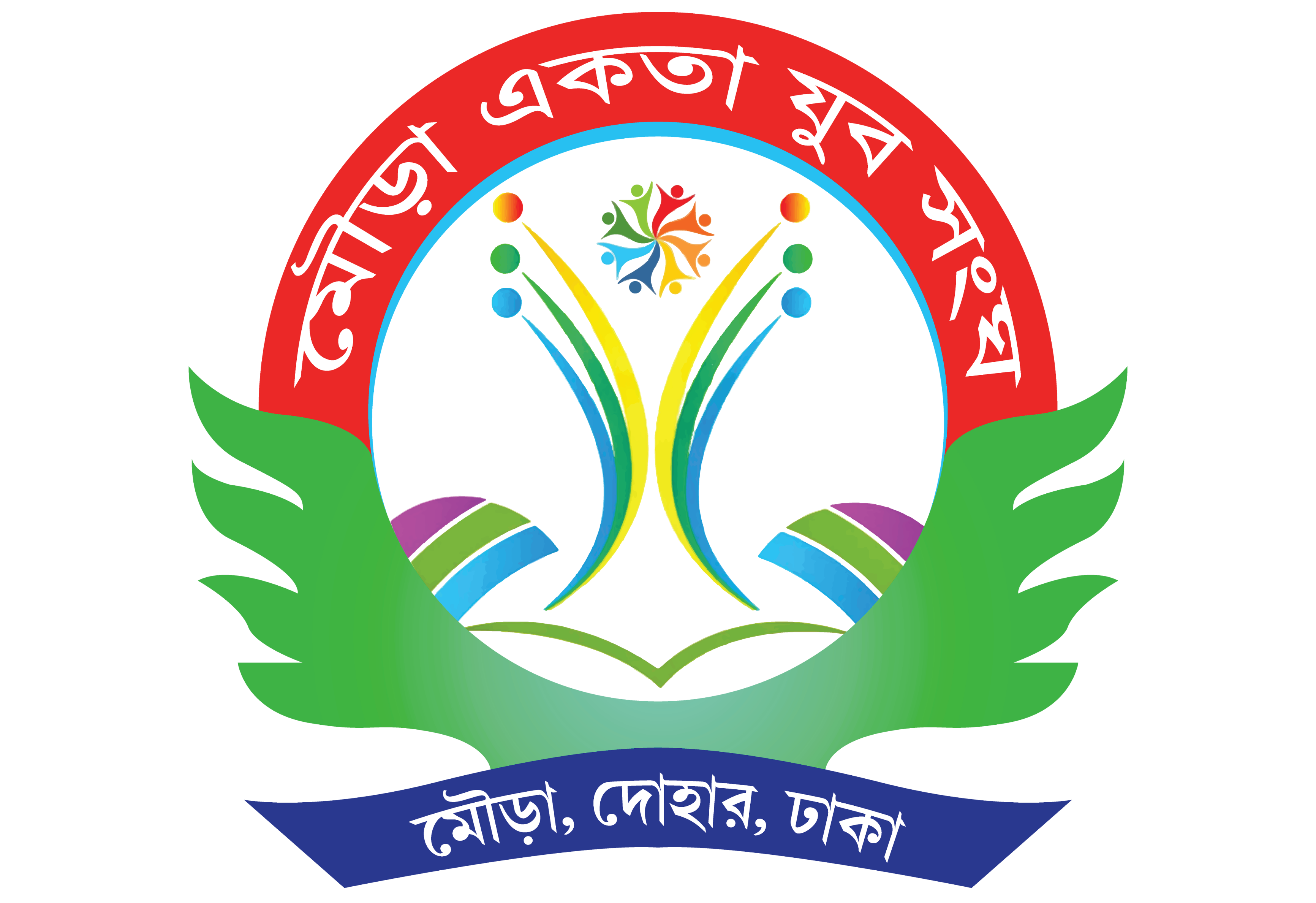 মৌড়া একতা যুব সংঘ